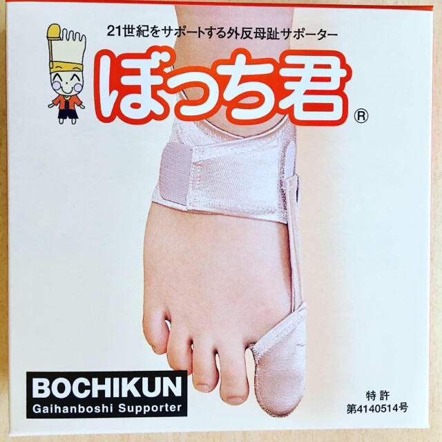 《新品》外販母趾サポーター　ぼっち君