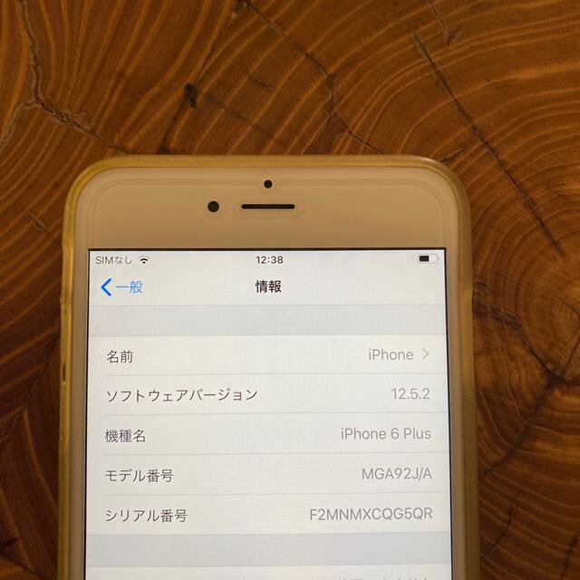 Apple(アップル)のiphone6plus docomo ドコモ　美品　使用少　lineモバイル スマホ/家電/カメラのスマートフォン/携帯電話(スマートフォン本体)の商品写真