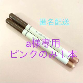 ザセム(the saem)のザセム　アンダーアイメーカー　新品　ピンク(アイシャドウ)