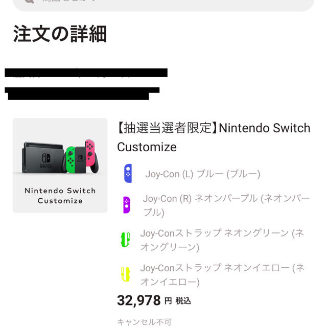 任天堂　Switch スイッチ　本体