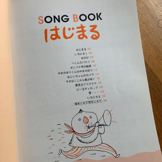 a❤︎様専用☆SONG BOOK ピアノ楽譜　3冊セット　新沢としひこ 楽器のスコア/楽譜(童謡/子どもの歌)の商品写真