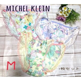 エムケーミッシェルクラン(MK MICHEL KLEIN)の4枚セット♡ミッシェルクラン　Lサイズ(ショーツ)