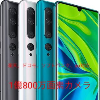 新品未開封 Xiaomi mi note10 BLACK 6/128GB 日本版(スマートフォン本体)