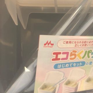 Kei様専用　はぐくみ　エコらくパック(その他)