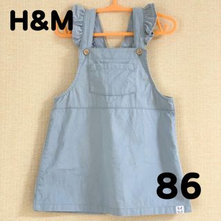 エイチアンドエム(H&M)の【美品】H&M 86 ジャンパースカート サロペット 80 90(ワンピース)