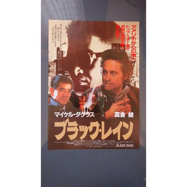 映画 ブラックレイン 販促カード （松田優作） い出のひと時に