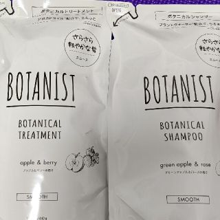 ボタニスト(BOTANIST)のボタニスト ボタニカルシャンプー＆トリートメント スムース 詰め替え(シャンプー)