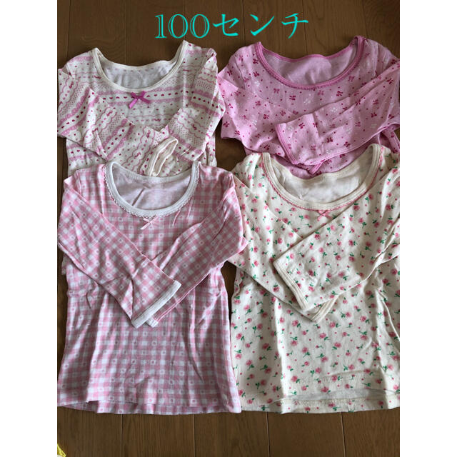 100センチ 女の子　長袖肌着 キッズ/ベビー/マタニティのキッズ服女の子用(90cm~)(下着)の商品写真