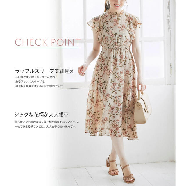 tocco(トッコ)のtocco closet：フラワープリントラッフルジョーゼットワンピース レディースのワンピース(ロングワンピース/マキシワンピース)の商品写真