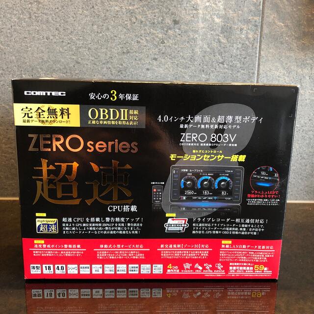 コムテック　zero 803v レーダー　探知機