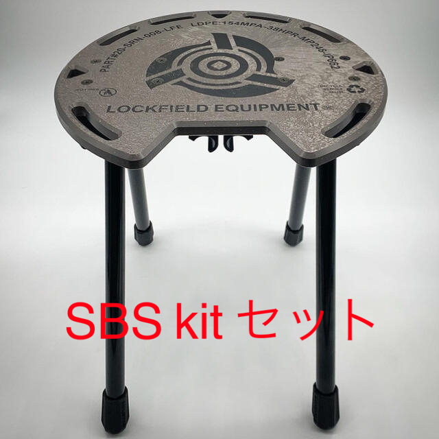 LOCKFIELD EQUIPMENT LFE MALTI STOOL セット