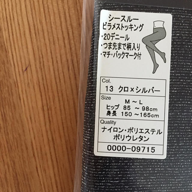 靴下屋(クツシタヤ)の未使用ラメタイツ レディースのレッグウェア(タイツ/ストッキング)の商品写真