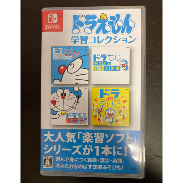 Nintendo Switch(ニンテンドースイッチ)のドラえもん学習コレクション Switch エンタメ/ホビーのゲームソフト/ゲーム機本体(家庭用ゲームソフト)の商品写真