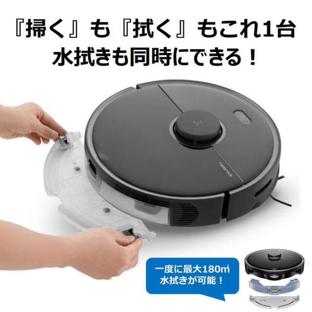 Roborock ロボロック S5Max ブラック スマホ/家電/カメラの生活家電(掃除機)の商品写真