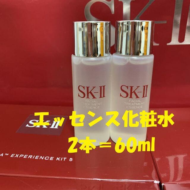 2本セットで60ml SK-II エスケーツー トリートメントエッセンス　化粧水 コスメ/美容のスキンケア/基礎化粧品(化粧水/ローション)の商品写真