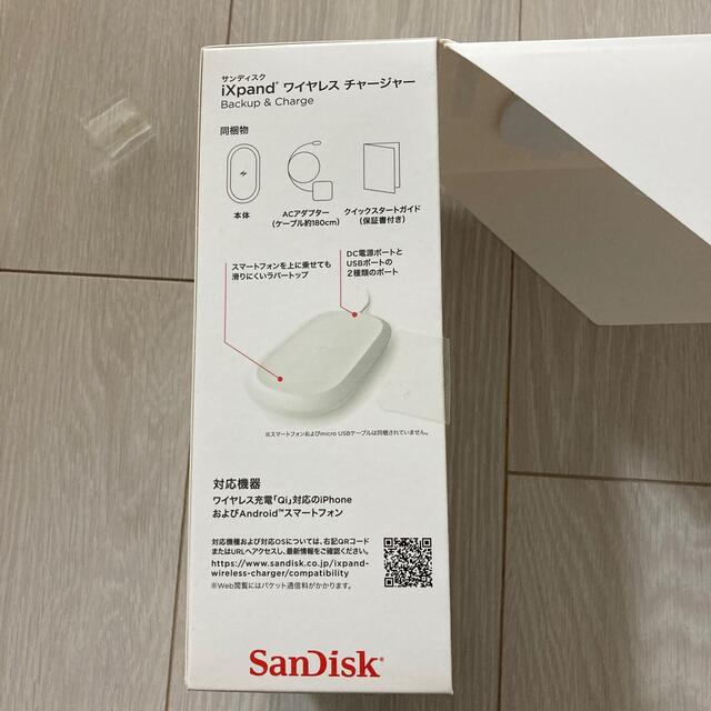 SanDisk(サンディスク)のワイヤレスチャージャー スマホ/家電/カメラのスマートフォン/携帯電話(バッテリー/充電器)の商品写真