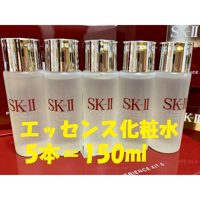 5本セットで150ml SK-II エスケーツー トリートメントエッセンス化粧水 コスメ/美容のスキンケア/基礎化粧品(化粧水/ローション)の商品写真