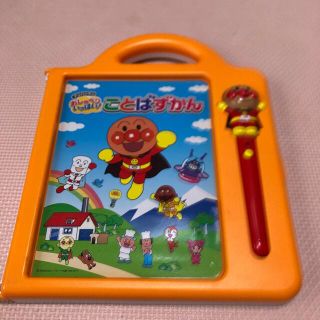 セガ(SEGA)のもこちゃん様専用　アンパンマン★おしゃべりいっぱいことばずかん　used(知育玩具)