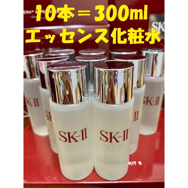 10本で300ml SK-II エスケーツー トリートメントエッセンス化粧水