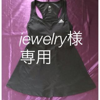 アディダス(adidas)のJewelry様　専用(ヨガ)