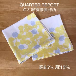 イデー(IDEE)の未使用 QUARTER REPORT クッションカバー 2枚セット(クッションカバー)