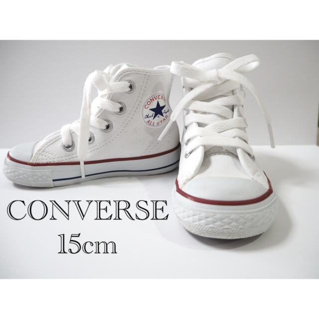 CONVERSE(コンバース)のコンバース 15cm 美品です✧︎ キッズ/ベビー/マタニティのキッズ靴/シューズ(15cm~)(スニーカー)の商品写真