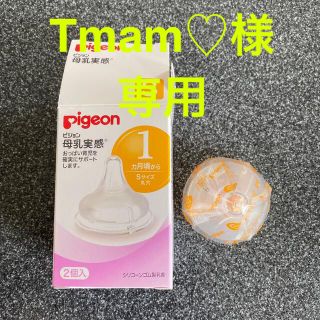 ピジョン(Pigeon)のピジョン母乳実感　哺乳瓶シリコンゴム製乳首　Sサイズ(哺乳ビン用乳首)