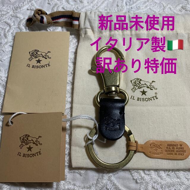 IL BISONTE(イルビゾンテ)の【新品未使用イタリア製】イルビゾンテ　キーリング　キーホルダー メンズのファッション小物(キーホルダー)の商品写真