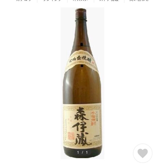 森伊蔵 1800ml 4/16到着分 【誠実】 8772円 www.gold-and-wood.com