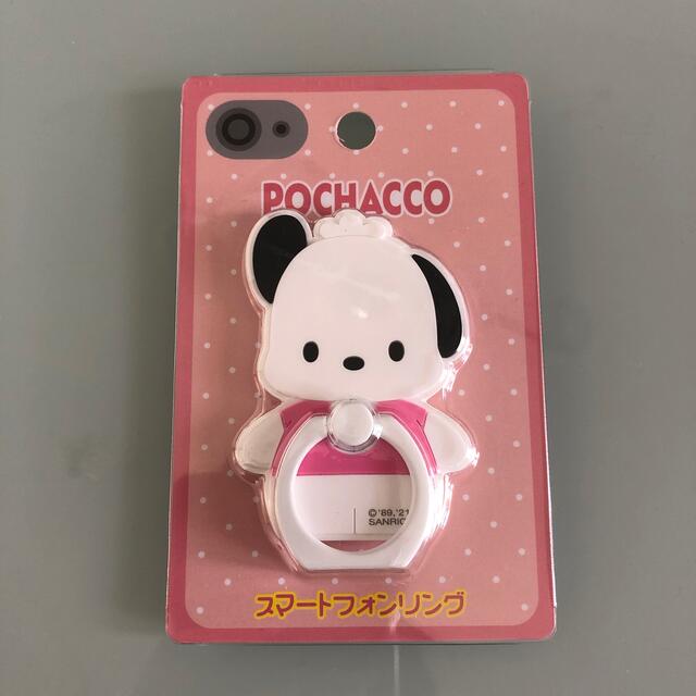 サンリオ(サンリオ)のポチャッコ　スマホリング スマホ/家電/カメラのスマホアクセサリー(その他)の商品写真