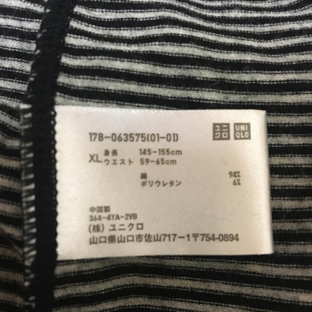 UNIQLO(ユニクロ)のユニクロ　キッズXL スパッツ　2枚セット キッズ/ベビー/マタニティのキッズ服女の子用(90cm~)(パンツ/スパッツ)の商品写真