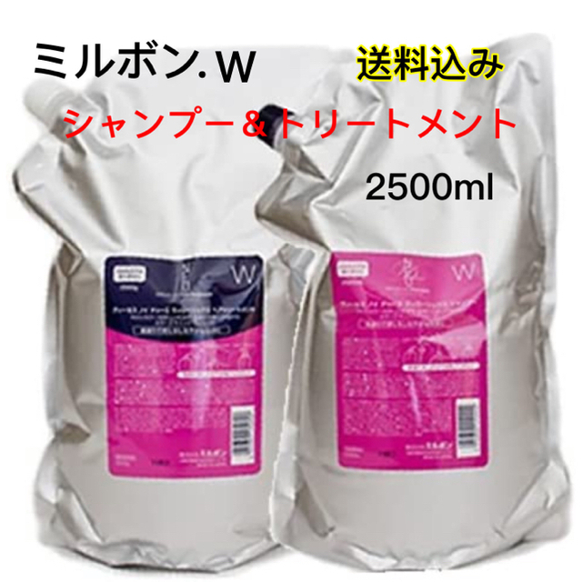 ミルボン　ディーセスノイ　ウィローリュクス　シャンプー　専用　2本セット