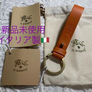 イルビゾンテ(IL BISONTE)の【新品未使用☆保存袋付】イルビゾンテ　キーリング　キーホルダー(キーホルダー)