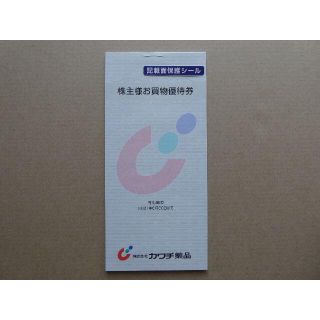 カワチ薬品　株主優待券5000円分（100円割引券×50枚×1冊）K(ショッピング)