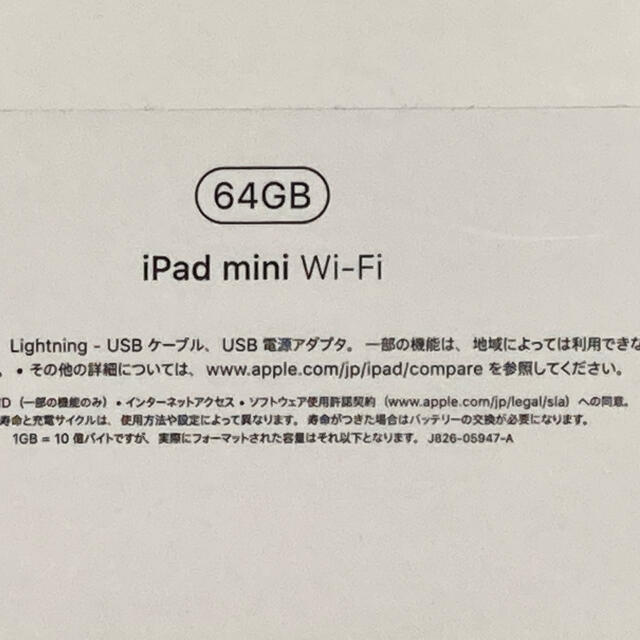 iPad mini 5 Wi-Fi 64GB ゴールド 4