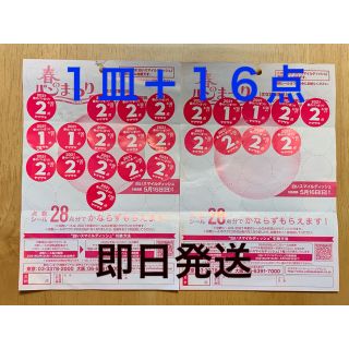 ヤマザキセイパン(山崎製パン)のヤマザキ　春のパンまつり2021(パン)