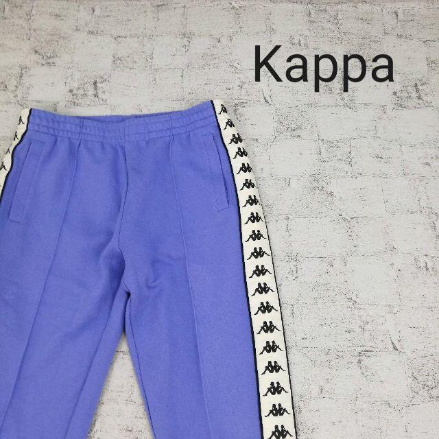 Kappa(カッパ)のKappa カッパ トラックパンツ メンズのパンツ(その他)の商品写真