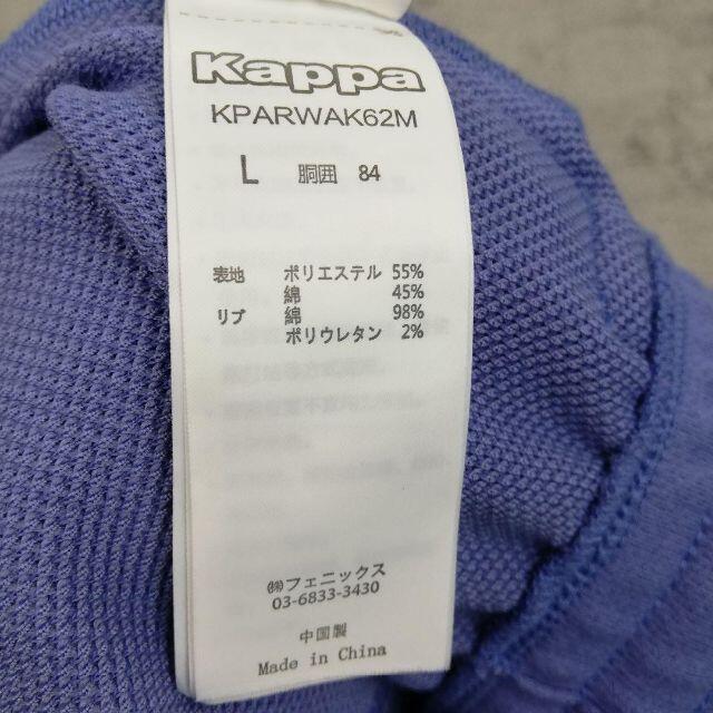 Kappa(カッパ)のKappa カッパ トラックパンツ メンズのパンツ(その他)の商品写真