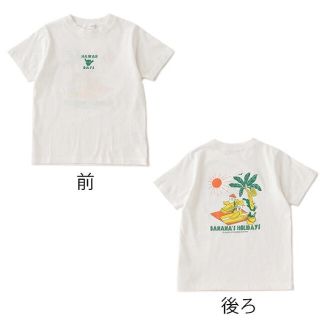 プティマイン(petit main)のビールーム　半袖Tシャツ(Tシャツ/カットソー)