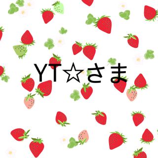 YT☆様　♡(各種パーツ)