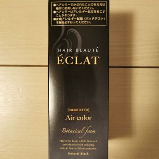 ヘアボーテ エクラ ボタニカル エアカラーフォーム ナチュラルブラック(白髪染め)