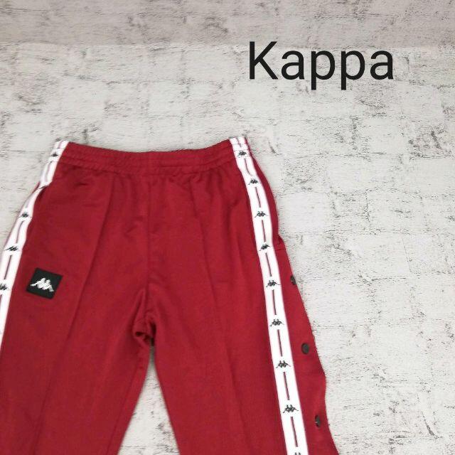 Kappa(カッパ)のKappa カッパ トラックパンツ メンズのパンツ(その他)の商品写真