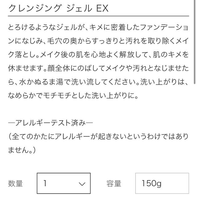 IPSA(イプサ)のIPSA クレンジング ジェル EX コスメ/美容のスキンケア/基礎化粧品(クレンジング/メイク落とし)の商品写真