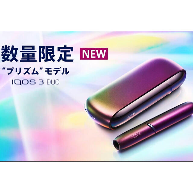 iQOS プリズム　新品未使用