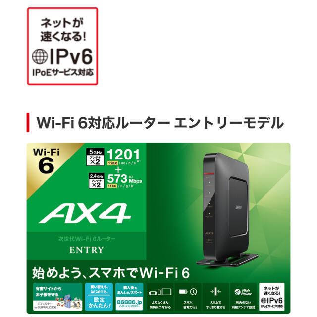 Buffalo(バッファロー)のBUFFALO WSR-1800AX4-C/NB Wi-Fi6 スマホ/家電/カメラのスマホ/家電/カメラ その他(その他)の商品写真