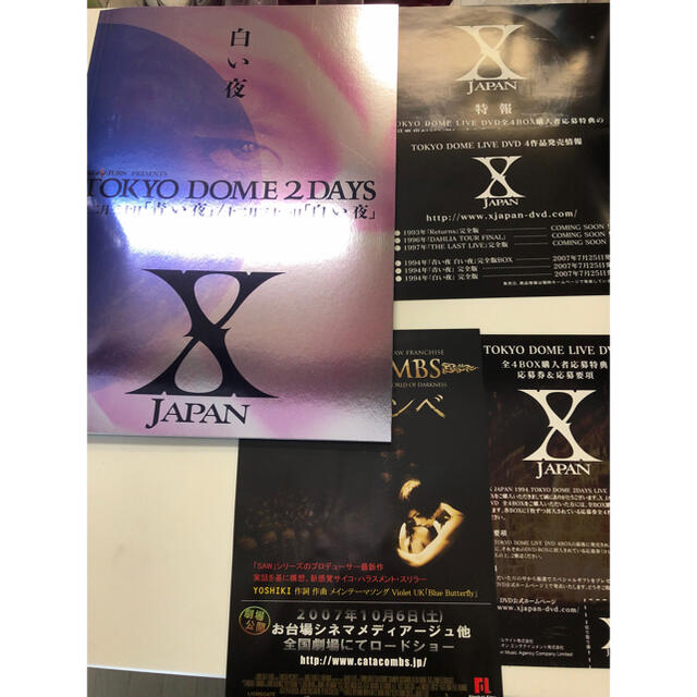 X JAPAN 青い夜　白い夜　未開封 2