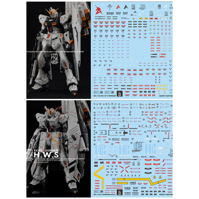 RG νガンダム+HWS装備用蛍光水転写式デカール 2枚セットの通販 by