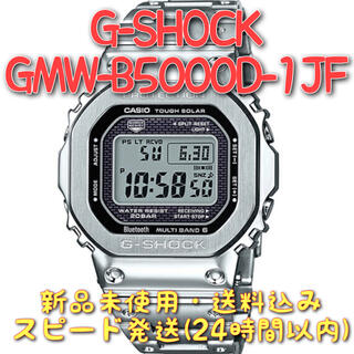 ジーショック(G-SHOCK)のG-SHOCK GMW-B5000D-1JF 新品未使用 送料無料(腕時計(デジタル))