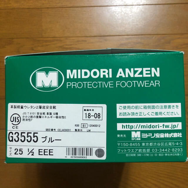 【新品・未使用】革製軽量ウレタン2層底安全靴 メンズの靴/シューズ(その他)の商品写真