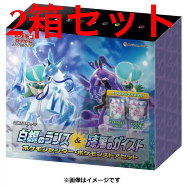 ポケモンカード　漆黒のガイスト 4BOX　白銀のランス 3BOX